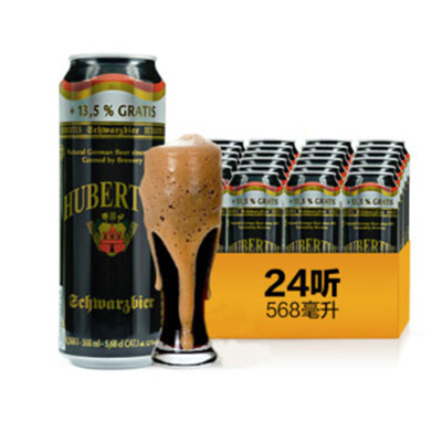 德国进口！Hubertus狩猎神黑啤酒 568ml*24听