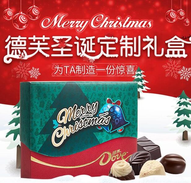 圣诞礼物！德芙 定制巧克力多口味礼盒装140g