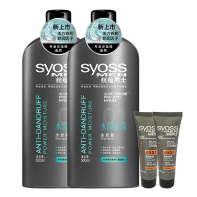 洗护套装！丝蕴男士水润去屑洗发套装500ml*2