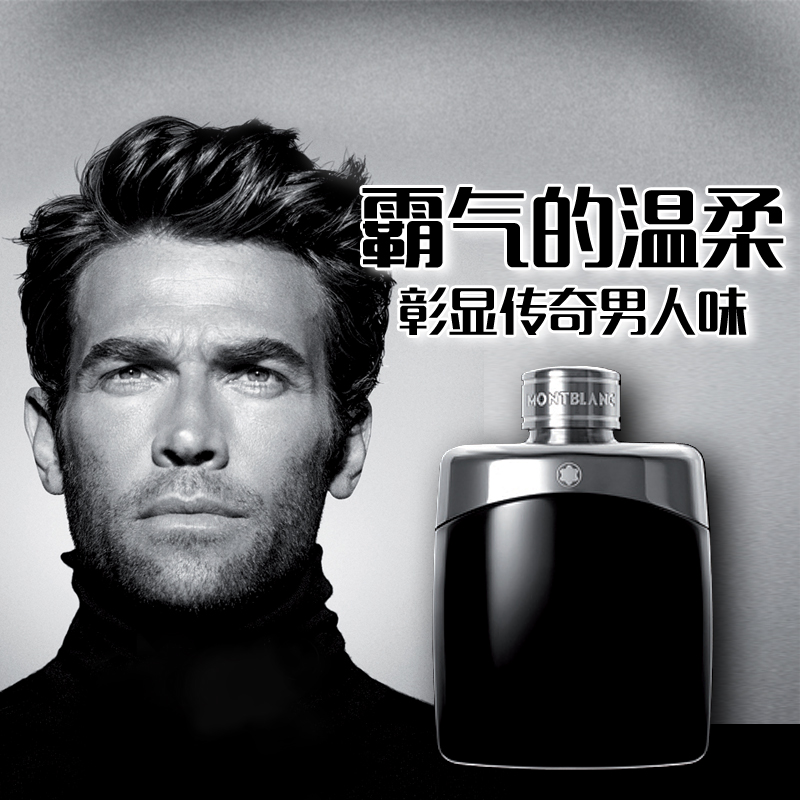 清新好闻！MontBlanc 万宝龙传奇男士香水 50ml