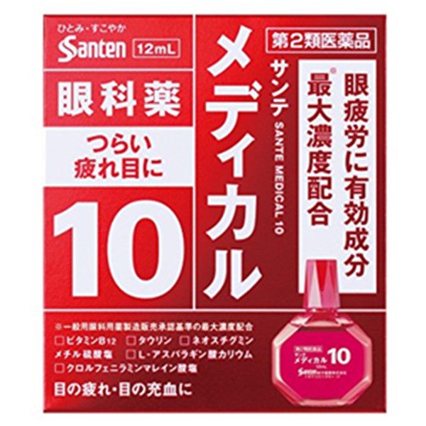 主治眼部疲劳！SANTE参天 NEO Medical Guard 10红瓶眼药水
