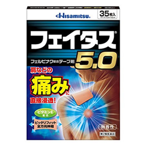促进血液循环！Hisamitsu 久光制药 消炎止痛膏药贴 35枚