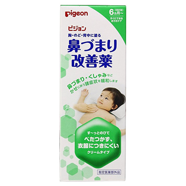 近期好价！贝亲Pigeon 婴儿感冒鼻塞改善通鼻药膏 50g