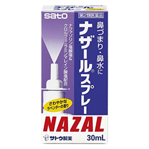 鼻炎患者福音！Sato 佐藤制药 NAZAL 鼻炎喷剂 30ml
