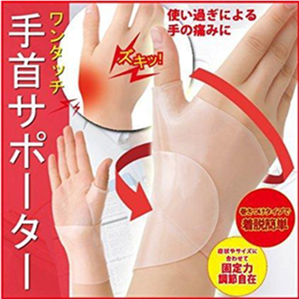 腕部疲劳的救星！MEIDAI 手腕劳损酸痛修复手膜