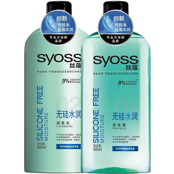 组合好价！SYOSS 丝蕴 无硅水润洗护套装 无硅油