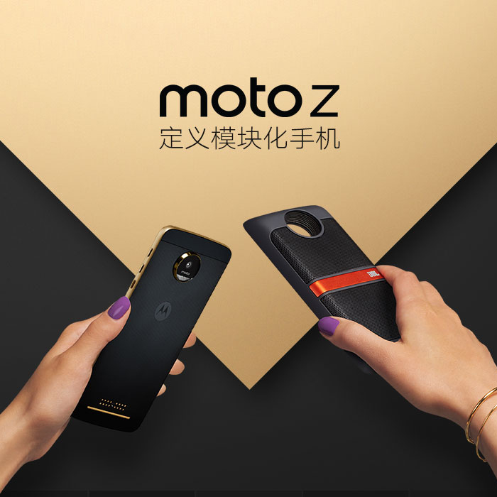 10小时播！Motorola 摩托罗拉 摩音-JBL扬声器模块