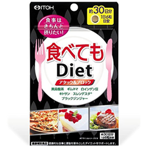 瘦身必备！ITOH 井藤汉方制药 Diet黑乌龙茶精华瘦身热控片 180粒