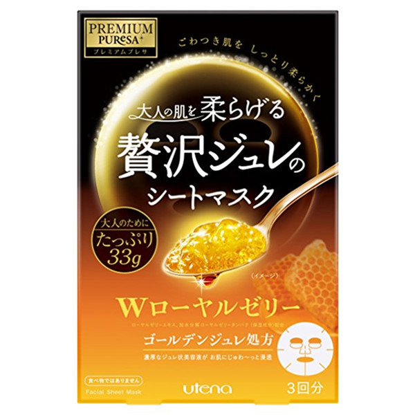 打造亮丽肌肤！utena 佑天澜 黄金果冻精油高保湿蜂王浆面膜