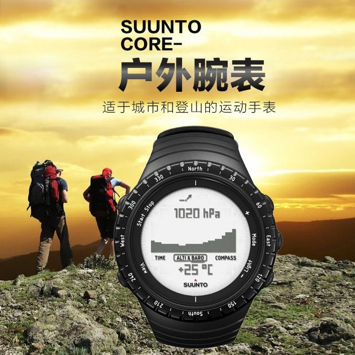 专为户外！SUUNTO 颂拓  核心银黑男表SS021372000