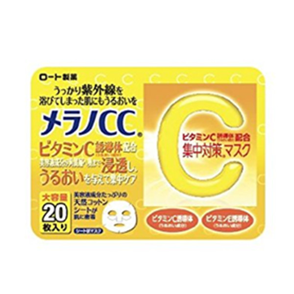 低刺激！曼秀雷敦 乐敦 渗透美白祛痘印祛斑面膜 20片