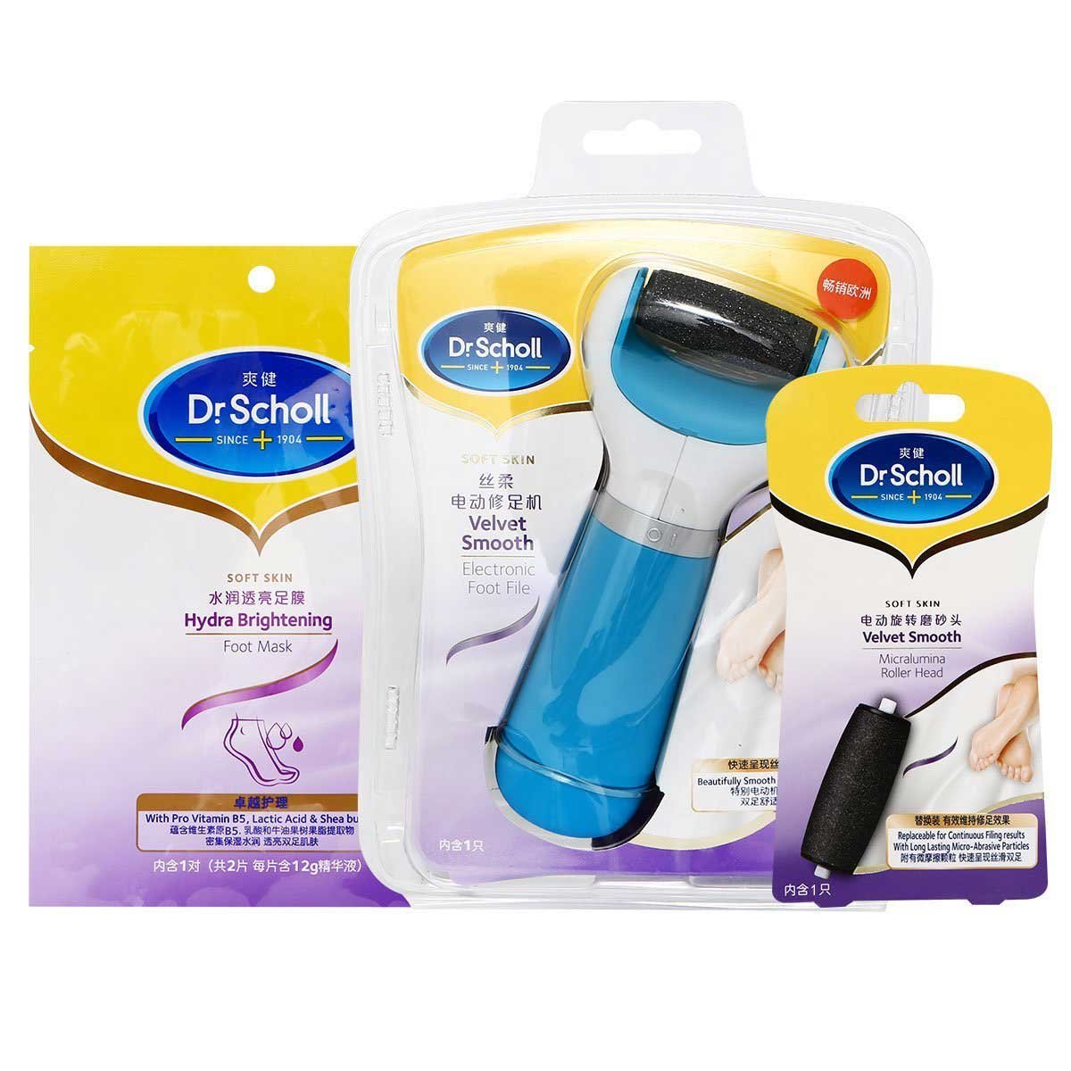 去除死皮！Dr.Scholl 爽健足部护理 修足机护理保湿套装
