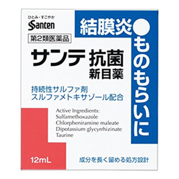 预防眼部疾病！Santen 参天 抗菌滴眼液