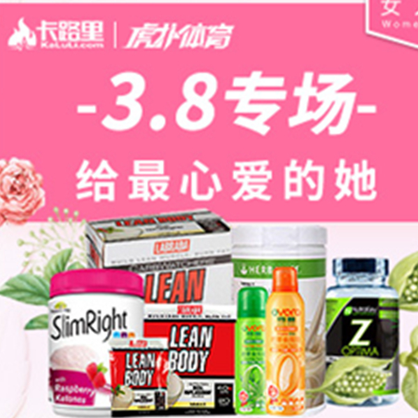 女人节专场！春风十里不如你，给心爱的她送点不一样的！