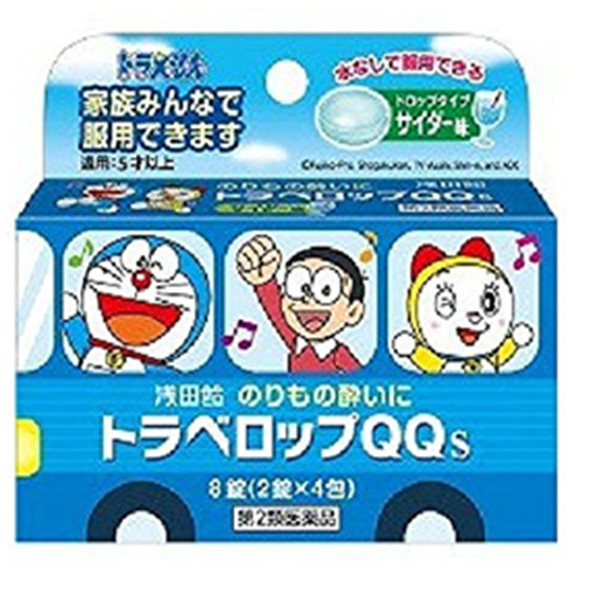 春游必备!浅田饴 防晕车晕船药糖 汽水口味 8粒装