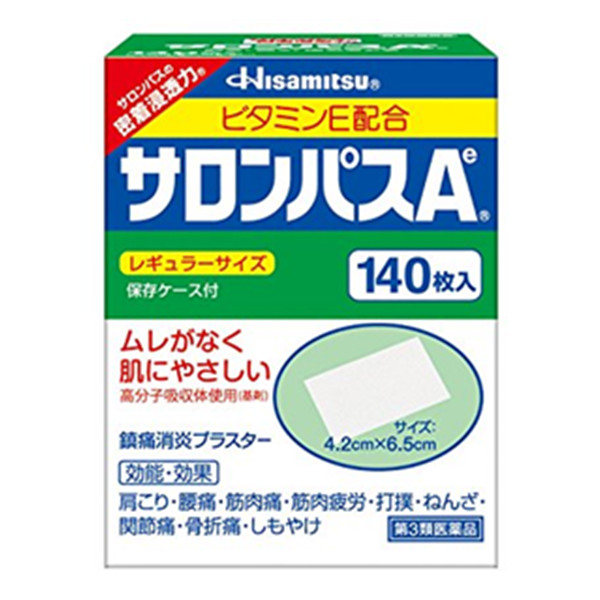 舒缓酸疼疲劳！久光制药 Hisamitsu肩腰关节消炎镇痛贴140枚