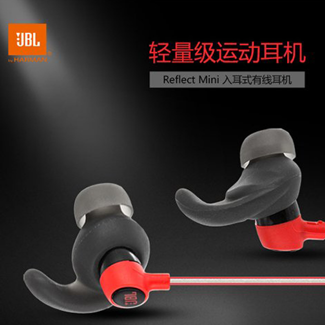 轻量舒适！JBL Reflect Mini 专业运动耳机