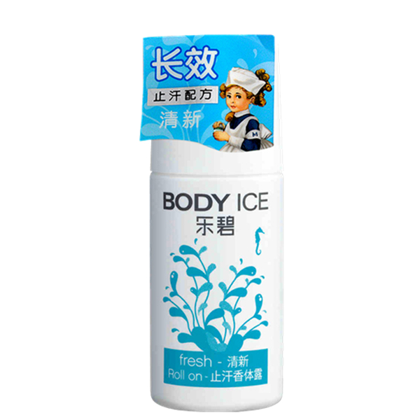 男士止汗！曼秀雷敦止汗露走珠液50g