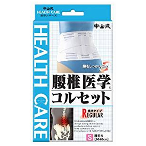 腰椎疾病患者必备！Magico 中山式 腰椎医学紧身腰带