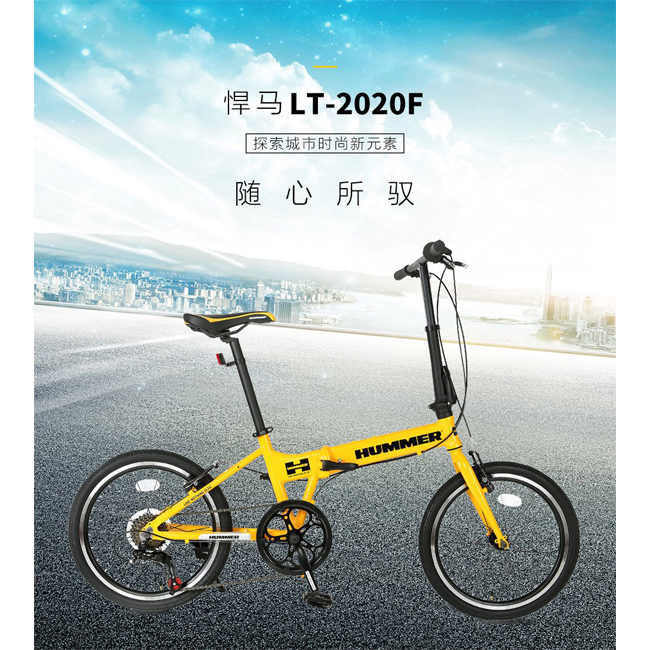 轻便舒适！悍马 特勤队系列 7速 折叠休闲车2020F