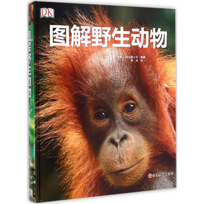 历史新低！DK图解野生动物 精装