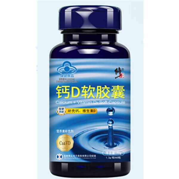 易吸收！修正钙D软胶囊1.2g/粒*60粒*3瓶