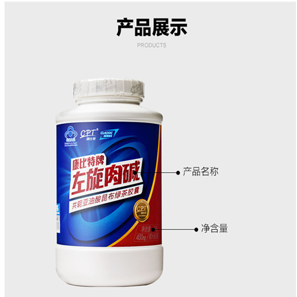 春季大促！康比特(CPT) 左旋肉碱绿茶胶囊 减肥360粒*400mg