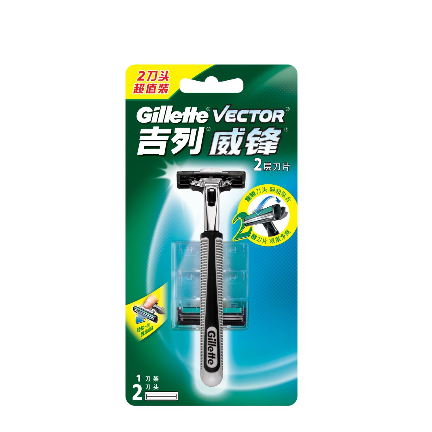 4件6折！吉列 威锋旋转双层刀架刀片1刀架+2刀头