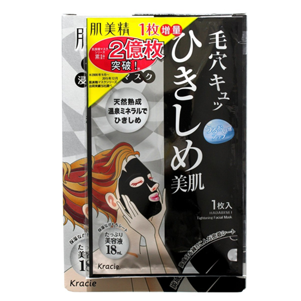 滋润保湿！肌美精 收缩毛孔深层紧致去黑头面膜