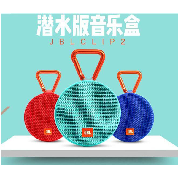 防水设计！JBL Clip2 音乐盒2 蓝牙便携音箱