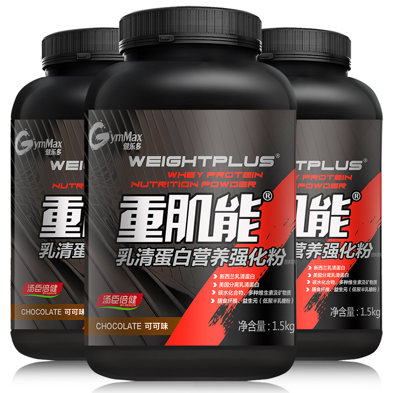 增长肌肉！汤臣倍健健乐多乳清强化蛋白粉香草味1500g