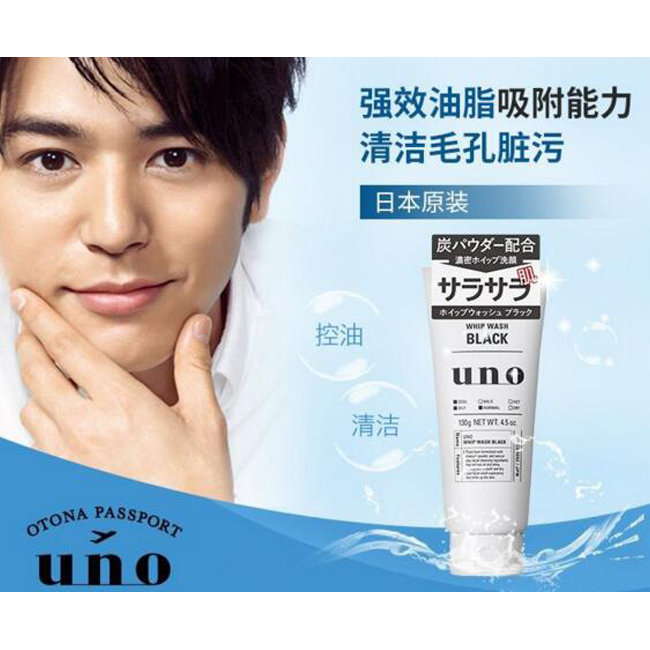 男神节特价！ 资生堂 UNO 男士控油洗面奶130克*3