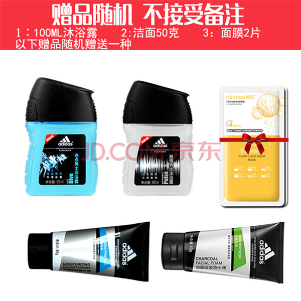 疯狂秒杀！阿迪达斯男士沐浴露+洗发露