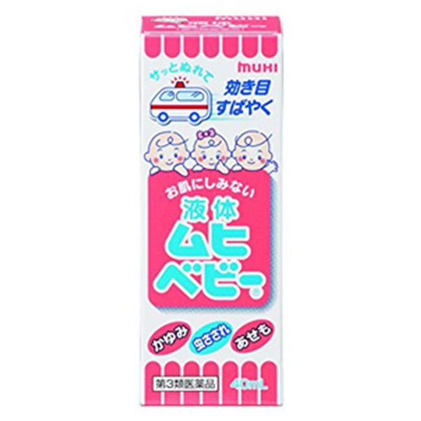 无色无味！池田模范堂 宝宝专用三合一止痒液 40ml