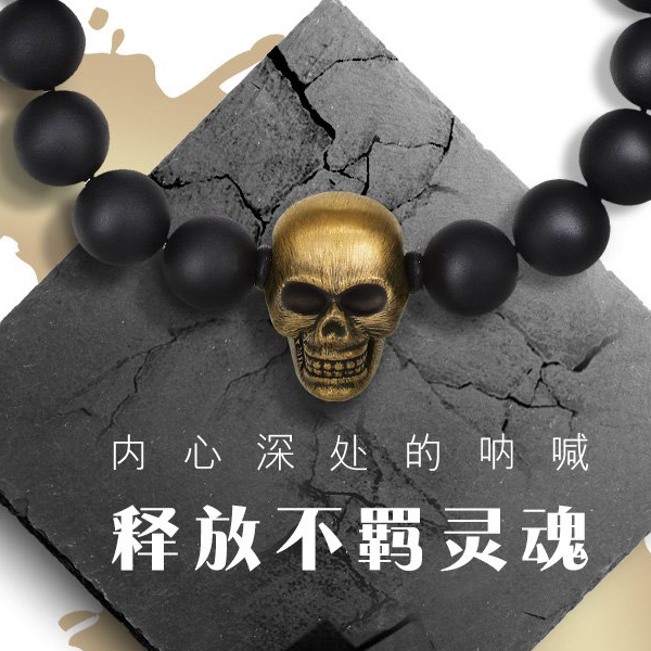 独特个性！周生生 Charme XL 串珠系列 骷髅头足金串珠