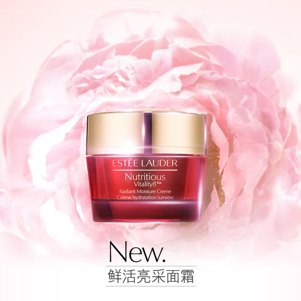 母亲节送礼！雅诗兰黛 鲜活亮采面霜 50ml