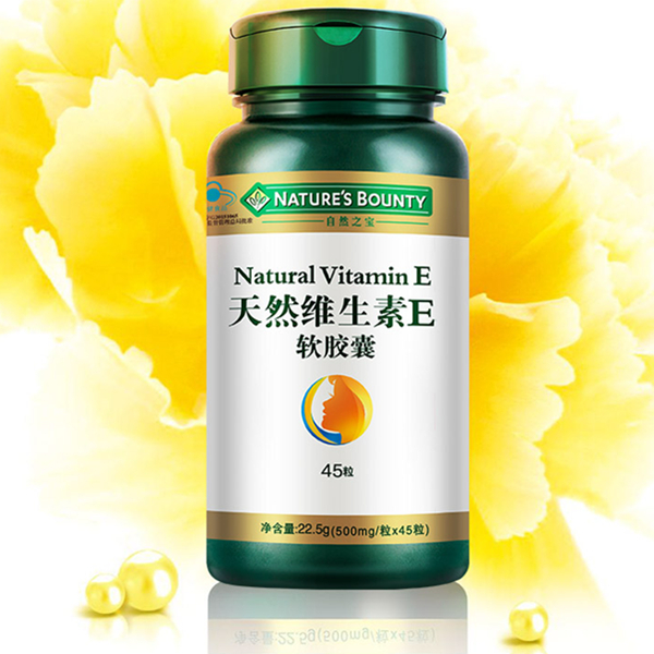 买一赠一！自然之宝天然维生素E软胶囊500mg/粒*45粒