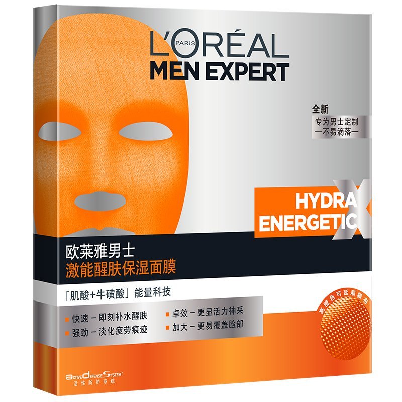 快速补水！巴黎欧莱雅 男士激能醒肤保湿面膜 30ml*10
