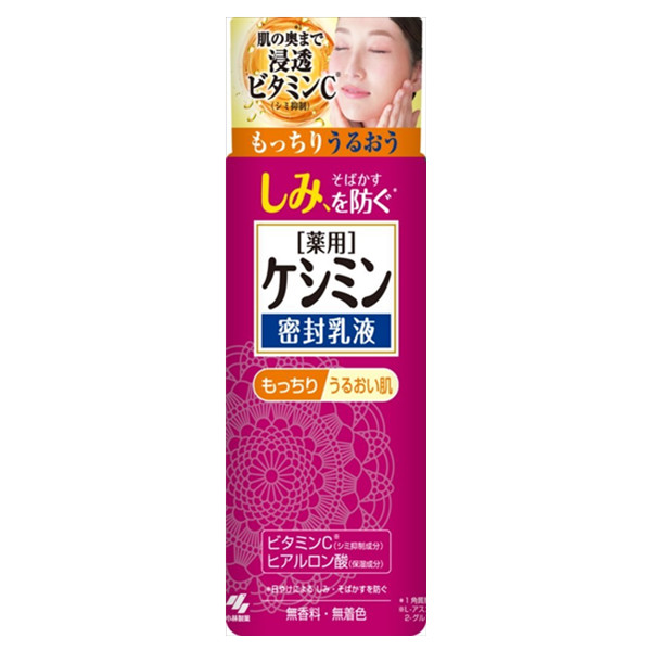 淡斑祛斑！小林制药 VC深层导入药用美白淡斑祛痘印 乳液 130mL