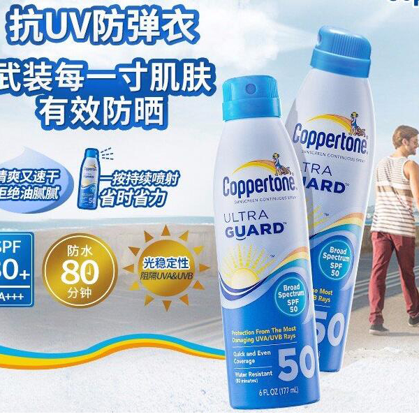 水般轻薄！水宝宝 透薄清新防晒喷雾 SPF30+177ml