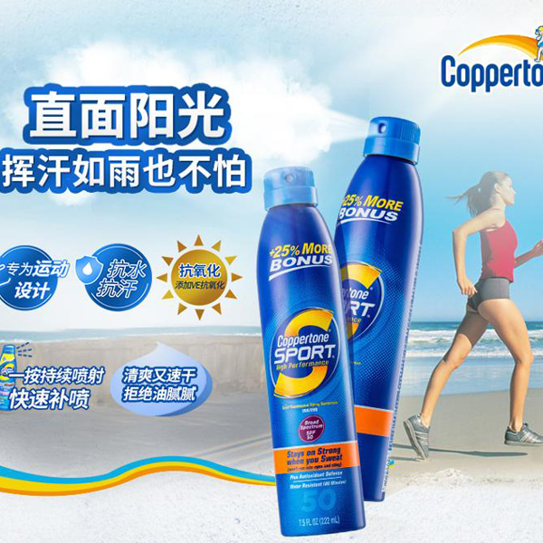 防水防汗！Coppertone 水宝宝 运动型防晒喷雾 SPF30+