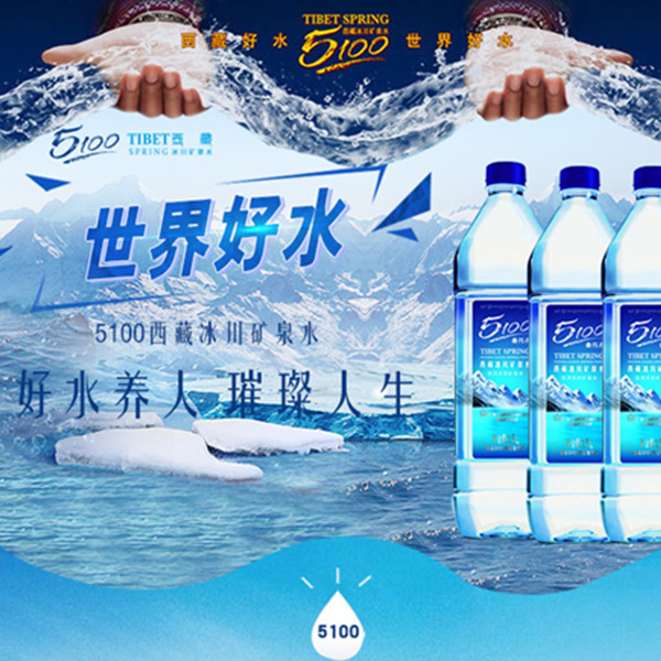 好水养人！西藏冰川矿泉水 1.5L*12瓶