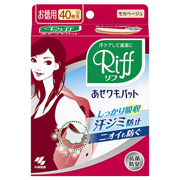清爽舒适！小林制药 Riff 腋下专用轻薄舒适止汗贴 除臭 40枚