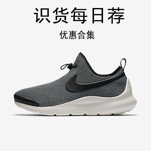 【识货倾力汇总】5.16优惠单品合集