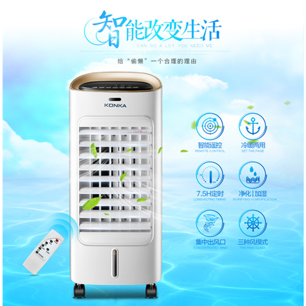 爆品狂降!康佳KF-LNS1602Y-D空调扇