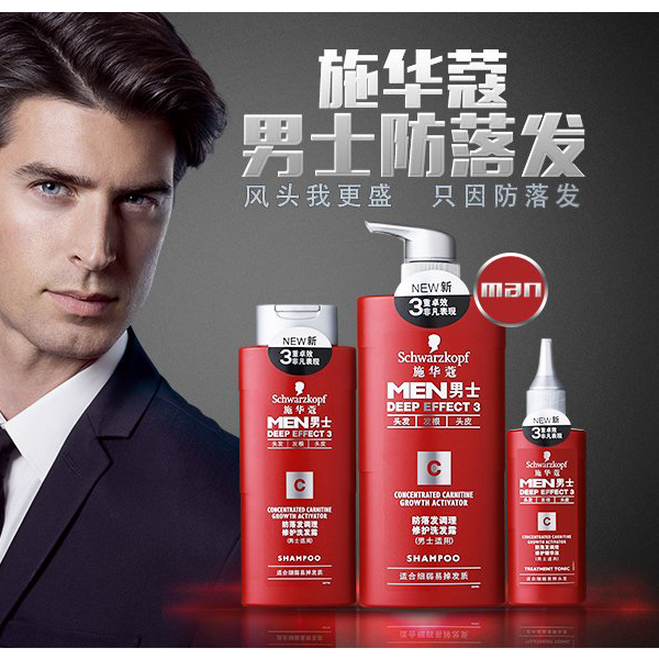 防落发！施华蔻 男士调理修护洗发露450ml