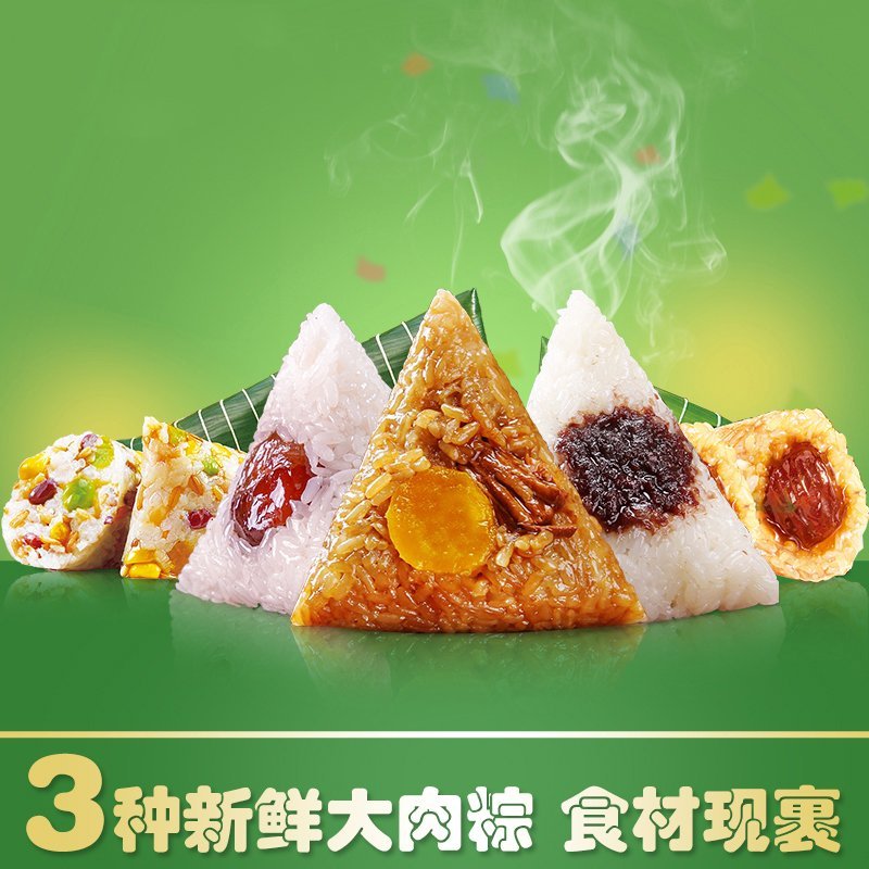 送礼有面子！北京稻香村端午粽子礼包1040g（3味10粽）