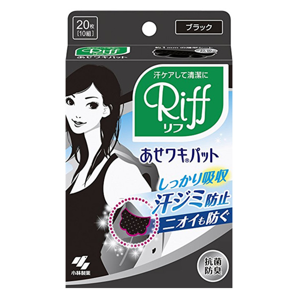凑单品！小林制药 RIFF 抑制腋下出汗防汗除臭止汗贴 20片