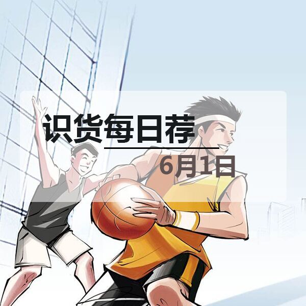 【识货独家推荐】6.1儿童节优惠单品合集