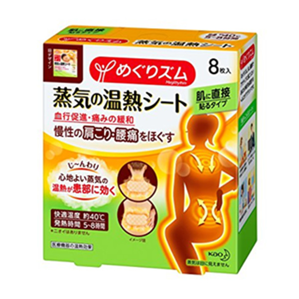 缓解肌肉疼痛、肩周炎！ KAO花王 蒸汽颈贴肩颈热敷贴 8片